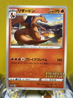 Charizard 143/S-P Grand Prix Promo NM Pokemon Card Japanese US Seller 2422 - Image 1