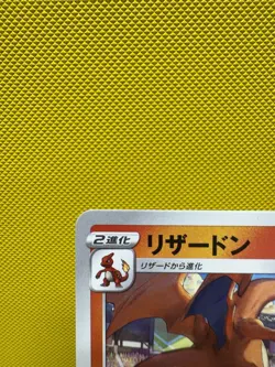 Charizard 143/S-P Grand Prix Promo NM Pokemon Card Japanese US Seller 2422 - Image 2