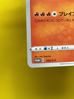 Charizard 143/S-P Grand Prix Promo NM Pokemon Card Japanese US Seller 2422 - Image 4