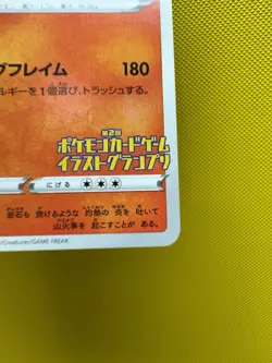 Charizard 143/S-P Grand Prix Promo NM Pokemon Card Japanese US Seller 2422 - Image 5