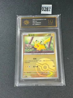 Pokemon TCG S-Chinese Pikachu 151C 025/151 Poke Ball Holo Card Grade 10 - Image 1