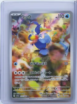 2024 Pokemon Card Japanese Cramorant 072/066 AR Crimson Haze sv5a Holo NM - Image 1