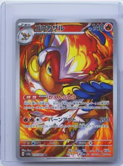 2024 Pokemon Card Japanese Infernape AR 070/066 Crimson Haze sv5a Holo NM - Image 1
