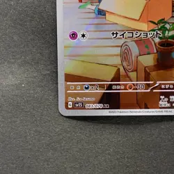 NM 2 card Ralts AR 083/078 Kirlia AR 084/078 Pokemon 1500 - Image 5