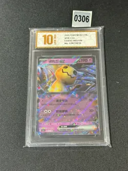 2025 Pokemon Chinese TCG Card Mimikyu ex CSV3C 063/130 RR Grade 10 - Image 1