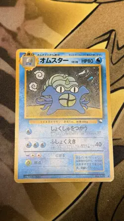 Omastar Masaki Vending Promo #139 Japanese Old Back Pokemon Card LP 🔥✨ - Image 1