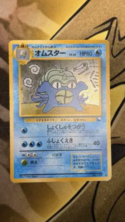 Omastar Masaki Vending Promo #139 Japanese Old Back Pokemon Card LP 🔥✨ - Image 2