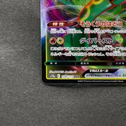 NM 2 card Rayquaza VMAX 108/172 Rayquaza VMAX 120/184 Pokemon 470 - Image 5