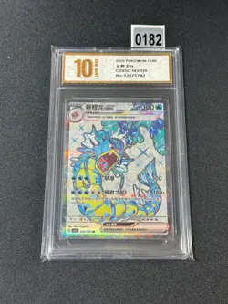 Gyarados ex SR CSV3C-143/130 Pokemon Card Chinese Grade 10 - Image 1