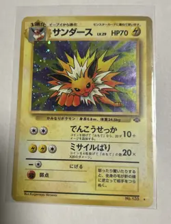 1997 Pokemon Jungle (JP) Jolteon Rare Holo #135 Japanese - Image 1