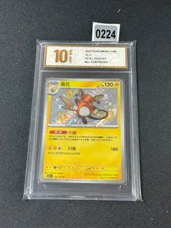Pokemon S-Chinese TCG Collect 151 Journey Raichu 151C-155/151 S Grade 10 - Image 1