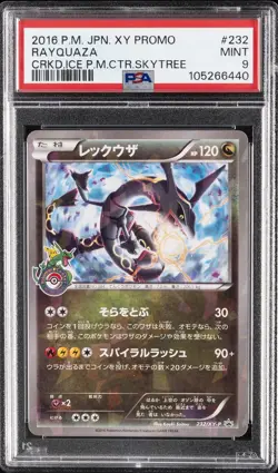 2016 POKEMON JPN XY PROMO CRACKED ICE POKEMON CENTER SKYTREE TOWN RAYQUAZA PSA 9 - Image 1