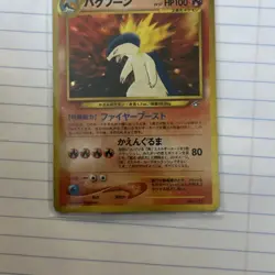 Typhlosion Neo Premium File 1 - 157 Pokemon Japanese LP-MP - Image 5