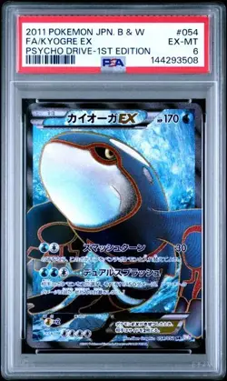 2011 POKEMON JAPANESE BLACK & WHITE PSYCHO DRIVE #054 FA/KYOGRE EX PSYCHO DRIVE- - Image 1