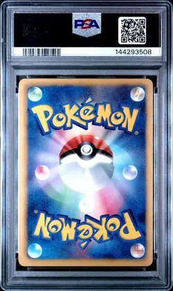 2011 POKEMON JAPANESE BLACK & WHITE PSYCHO DRIVE #054 FA/KYOGRE EX PSYCHO DRIVE- - Image 2