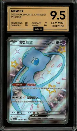 Pokemon Slab: MEW Ex - 199/151 - 151 - Graded OCE Gem Mint 9.5 - Image 1
