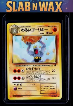 Pokemon tcg Rocket Gang Dark Machoke #67 - Image 1