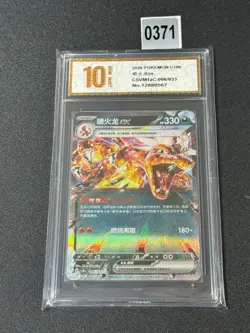 Charizard pokemon S-Chinese 006/033- Grade 10 - Image 1
