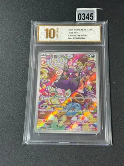 Pokemon S-Chinese Gem Pack Vol.3 CBB3C-14 07/07 Morpeko 14 07/07 Grade 10 - Image 1