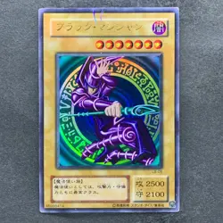 Dark Magician Legend of Blue Eyes LB-05 Ultra Rare YuGiOh 1280 - Image 1
