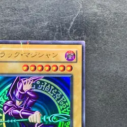 Dark Magician Legend of Blue Eyes LB-05 Ultra Rare YuGiOh 1280 - Image 3