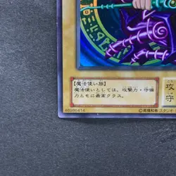 Dark Magician Legend of Blue Eyes LB-05 Ultra Rare YuGiOh 1280 - Image 4