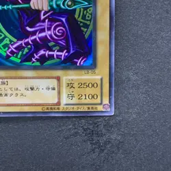 Dark Magician Legend of Blue Eyes LB-05 Ultra Rare YuGiOh 1280 - Image 5