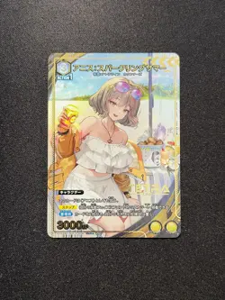 2026 Union Arena TCG Japanese Anis: Sparkling Summer PC02BT/NIK-2-008 PcR YC80 - Image 1
