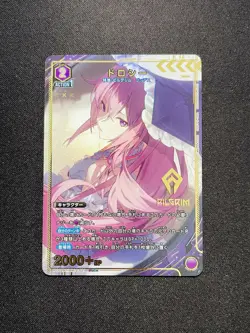 2026 Union Arena TCG Japanese Dorothy PC02BT/NIK-2-029 Precious Booster PcC YC80 - Image 1