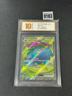 Venusaur ex SR 151C #174/151 Pokemon Card Chinese Grade 10 - Image 1