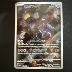 Mewtwo 183/165 Sv2a: Pokemon Card 151 Holo (Japanese) - Image 1