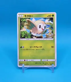 Pokemon Card Japanese - Rowlet 204/SM-P - Promo - Image 1
