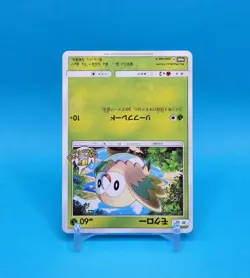 Pokemon Card Japanese - Rowlet 204/SM-P - Promo - Image 2