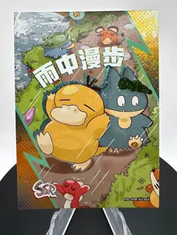 Psyduck & Munchlax PM-SSR NO.004 NON-TCG Pokemon Card Eif Origin 3.0 - Image 4