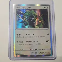 Pokemon Rayquaza 003/S-P S-P Sword & Shield Promos Holo Japanese Promo Card - Image 1