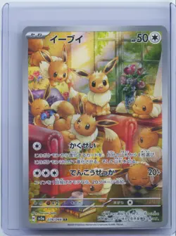 2024 Pokemon Card Japanese Eevee AR 078/066 Crimson Haze sv5a Holo NM - Image 1