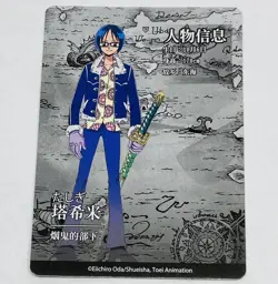 Tashigi - One Piece Trading Card Skypiea SR 18 DP KDAI01 Holo Foil Tc5 - Image 2