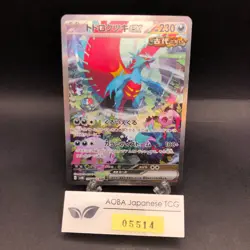 Roaring Moon SAR 090/066 SV4K Ancient Roar - Japanese Pokemon Card - 2023 - Image 1