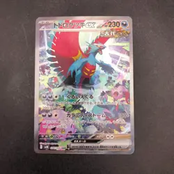 Roaring Moon SAR 090/066 SV4K Ancient Roar - Japanese Pokemon Card - 2023 - Image 2