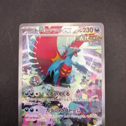 Roaring Moon SAR 090/066 SV4K Ancient Roar - Japanese Pokemon Card - 2023 - Image 3