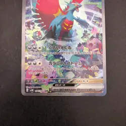 Roaring Moon SAR 090/066 SV4K Ancient Roar - Japanese Pokemon Card - 2023 - Image 4
