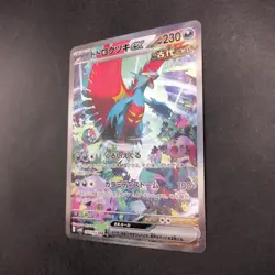 Roaring Moon SAR 090/066 SV4K Ancient Roar - Japanese Pokemon Card - 2023 - Image 5