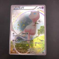 Mew 017/036 1st Edition CP5 Mythical & Legendary - Japanese Pokemon Card - 2016 - Image 2