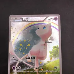 Mew 017/036 1st Edition CP5 Mythical & Legendary - Japanese Pokemon Card - 2016 - Image 3