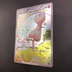 Mew 017/036 1st Edition CP5 Mythical & Legendary - Japanese Pokemon Card - 2016 - Image 5