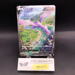 Aerodactyl V SR 106/100 S11 Lost Abyss - Japanese Pokemon Card - 2022 - Image 1