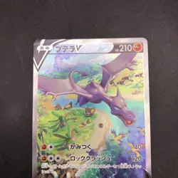 Aerodactyl V SR 106/100 S11 Lost Abyss - Japanese Pokemon Card - 2022 - Image 3