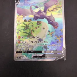 Aerodactyl V SR 106/100 S11 Lost Abyss - Japanese Pokemon Card - 2022 - Image 4