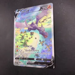 Aerodactyl V SR 106/100 S11 Lost Abyss - Japanese Pokemon Card - 2022 - Image 5
