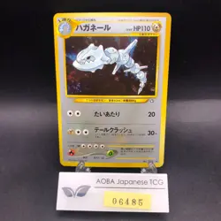 [SWIRL] Steelix Holo No.208 Neo Genesis - Japanese Pokemon Card - 2000 - Image 1